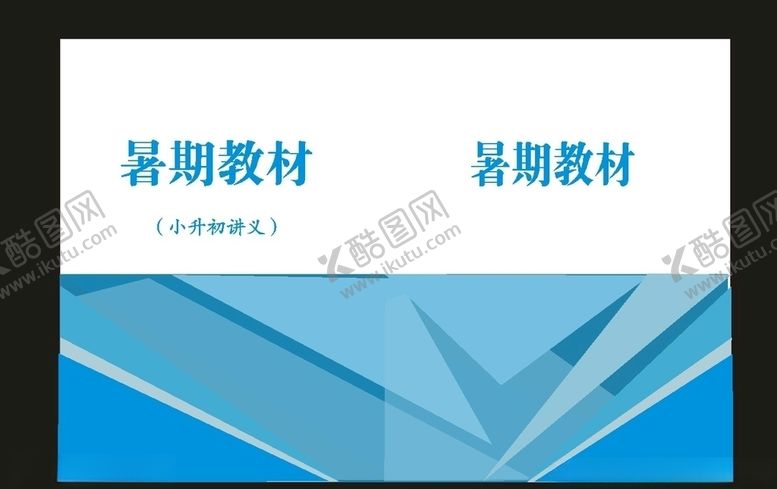 编号：42825610300527244330【酷图网】源文件下载-原创公司画册和培训画册原创