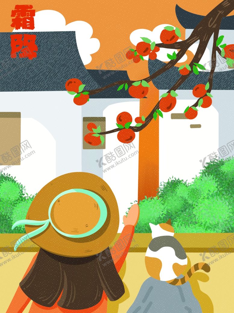 编号：10499505181600355134【酷图网】源文件下载-插画素材