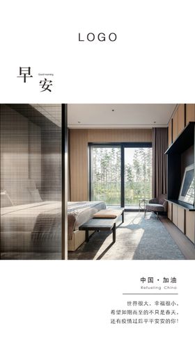 早安你好