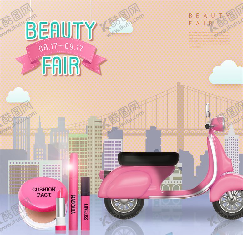 编号：38035810032324515428【酷图网】源文件下载-可爱化妆品海报