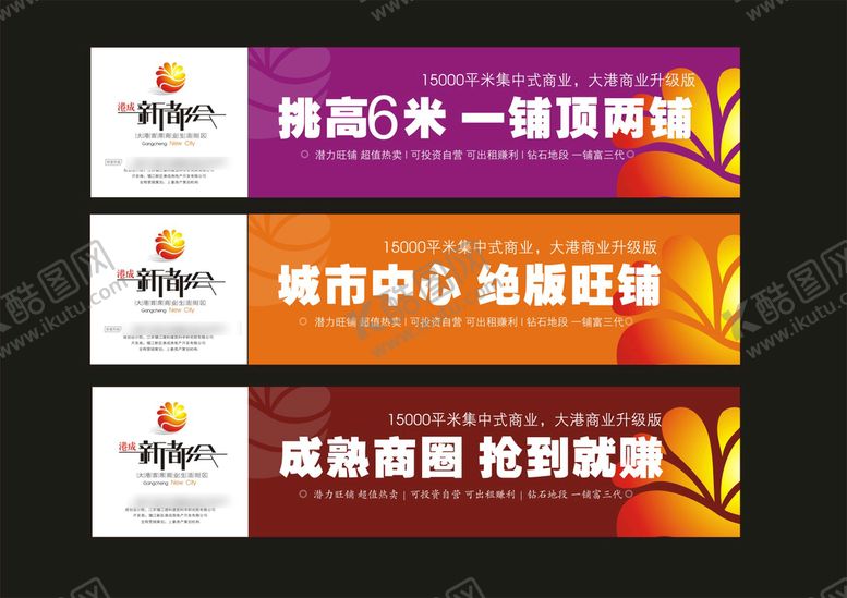 编号：66515002131211043243【酷图网】源文件下载-宣传物料设计