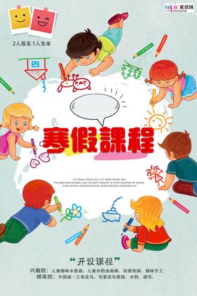 暑期培训图片