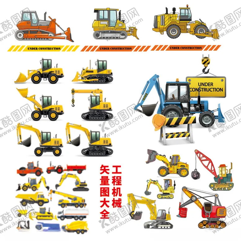 编号：42640802130636324481【酷图网】源文件下载-工程机械矢量图素材