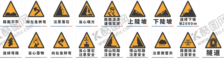 编号：65231301271248292446【酷图网】源文件下载-道路交通标识牌