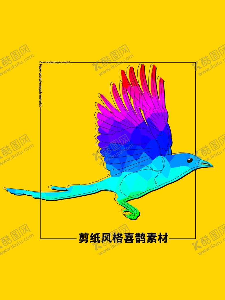 编号：66964105051508521521【酷图网】源文件下载-分层黄色方形居中扁平喜鹊素材