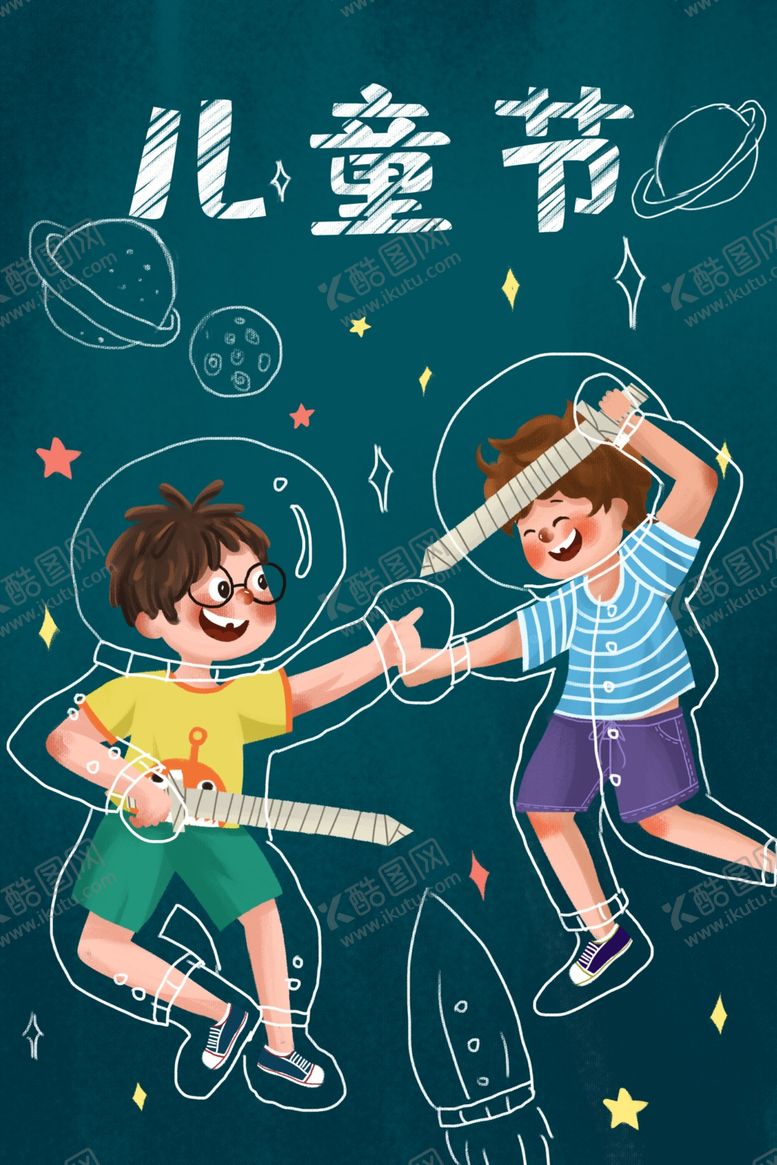 编号：91413607061546558781【酷图网】源文件下载-六一儿童节