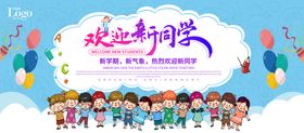 幼儿园欢迎新同学文化墙