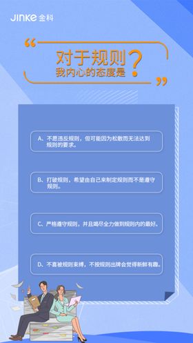 地产性格测试H5