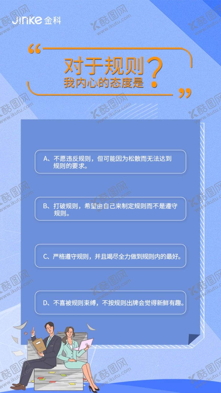 编号：77777410250805579814【酷图网】源文件下载-地产性格测试H5