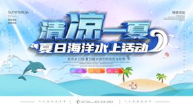 夏日海滨插画