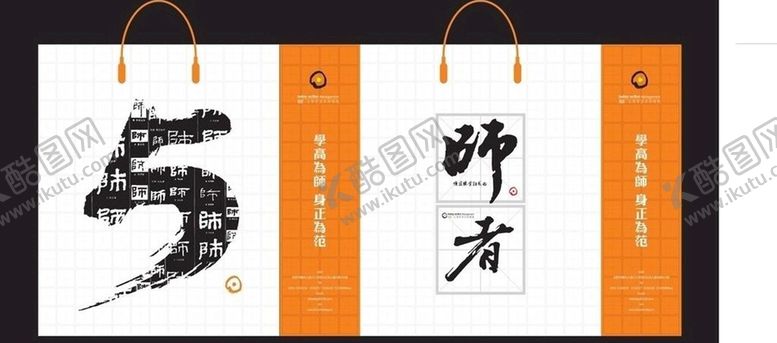 编号：95699001270935107621【酷图网】源文件下载-教师手提袋包装CDR文件图片