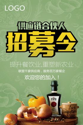 编号：25766610301947222023【酷图网】源文件下载-招募令