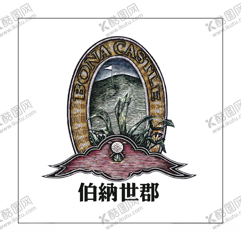 编号：98062205030746402345【酷图网】源文件下载-房地产logo