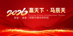 2026赢天下马辰天