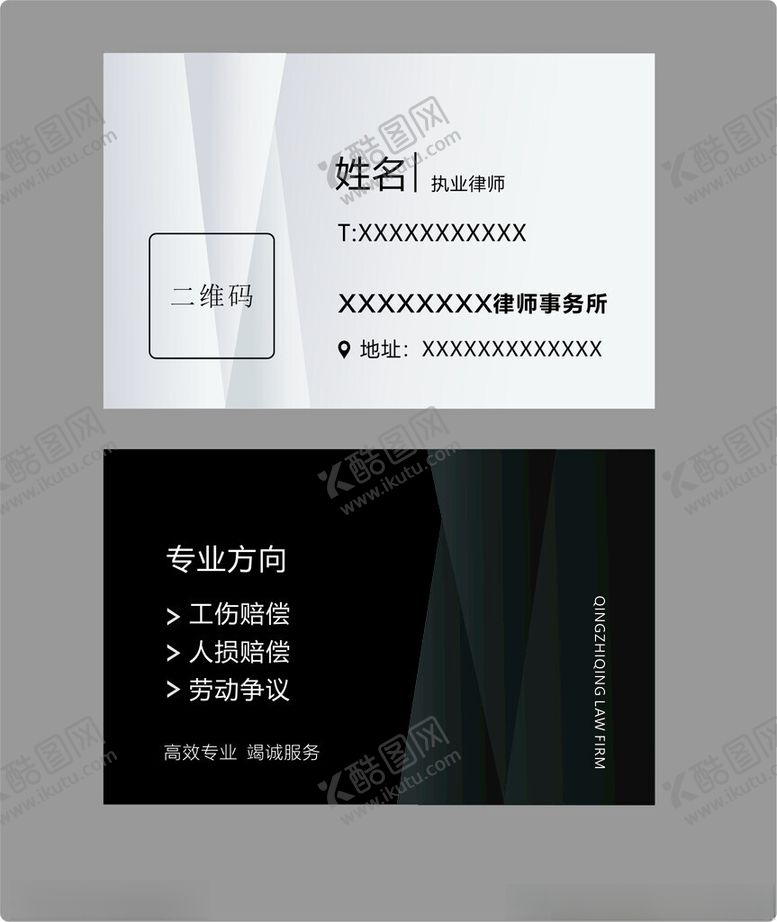 编号：53549401270206118907【酷图网】源文件下载-黑白简约名片