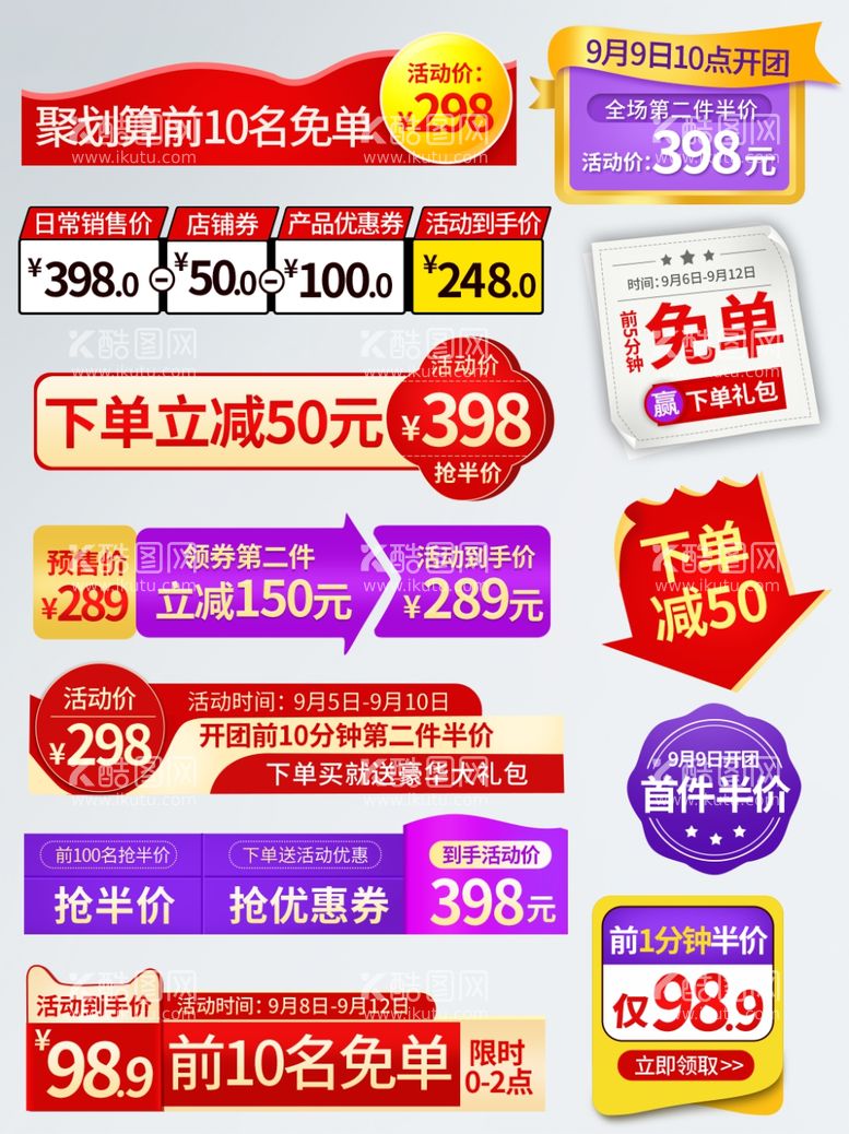 编号：57504711250500207787【酷图网】源文件下载-活动标签