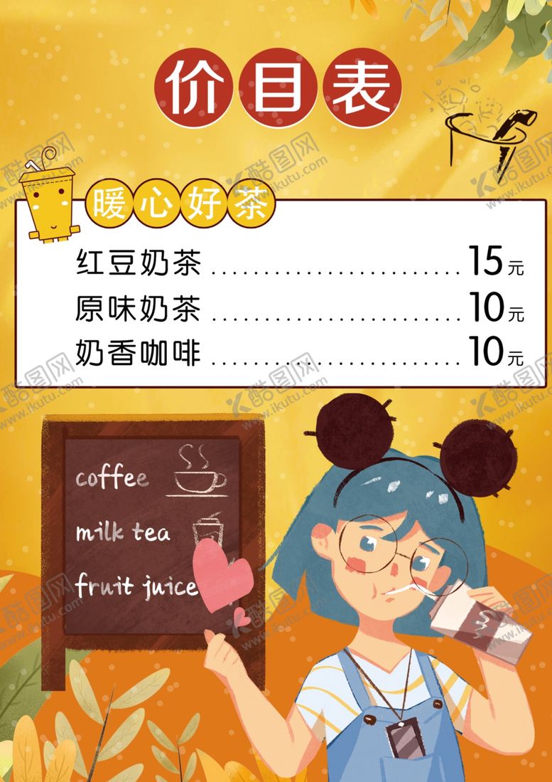 编号：98079003250330049472【酷图网】源文件下载-价格牌