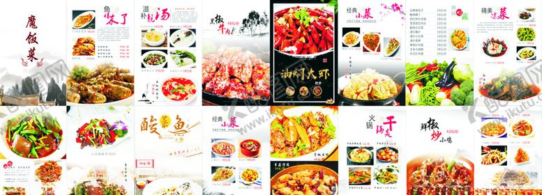 编号：15115710262149018068【酷图网】源文件下载-高档菜单