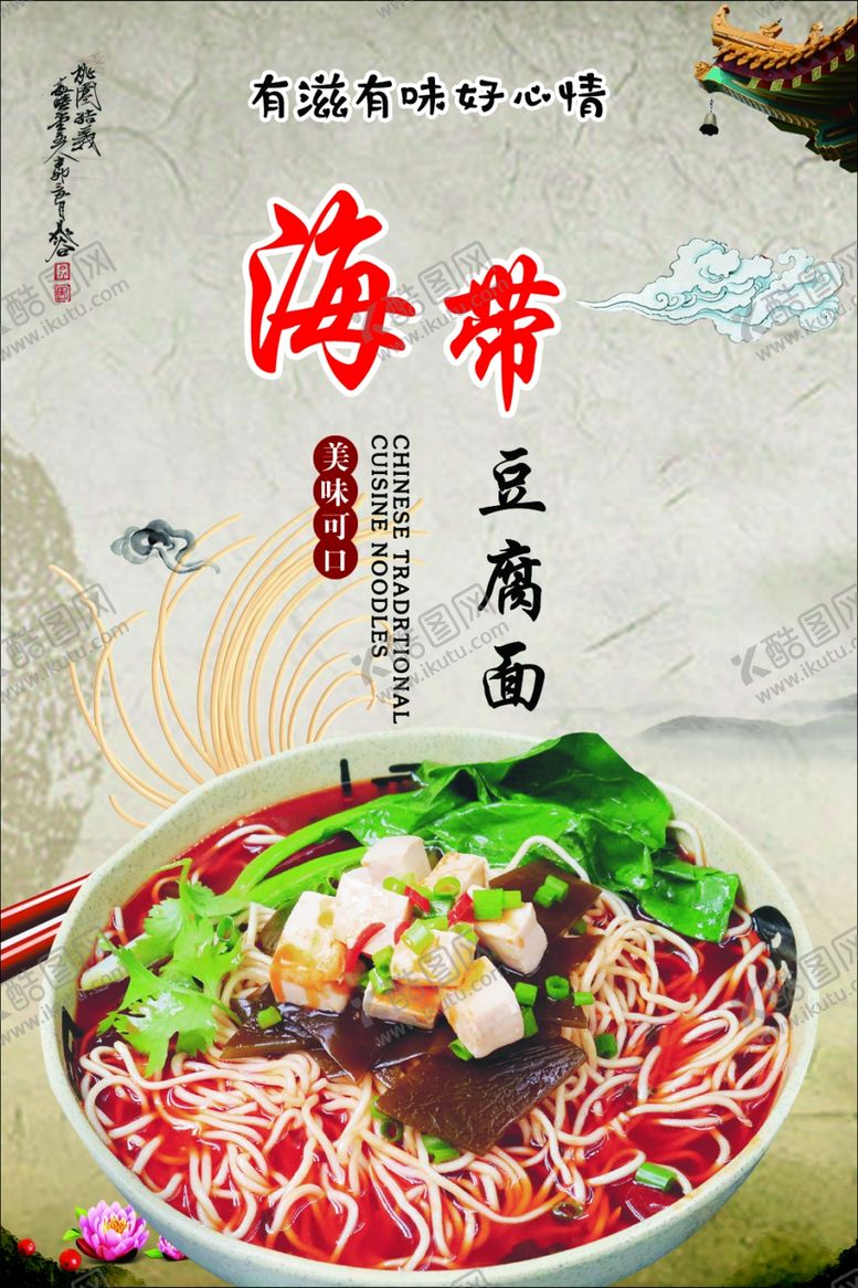 编号：83872801270229212295【酷图网】源文件下载-面条展版