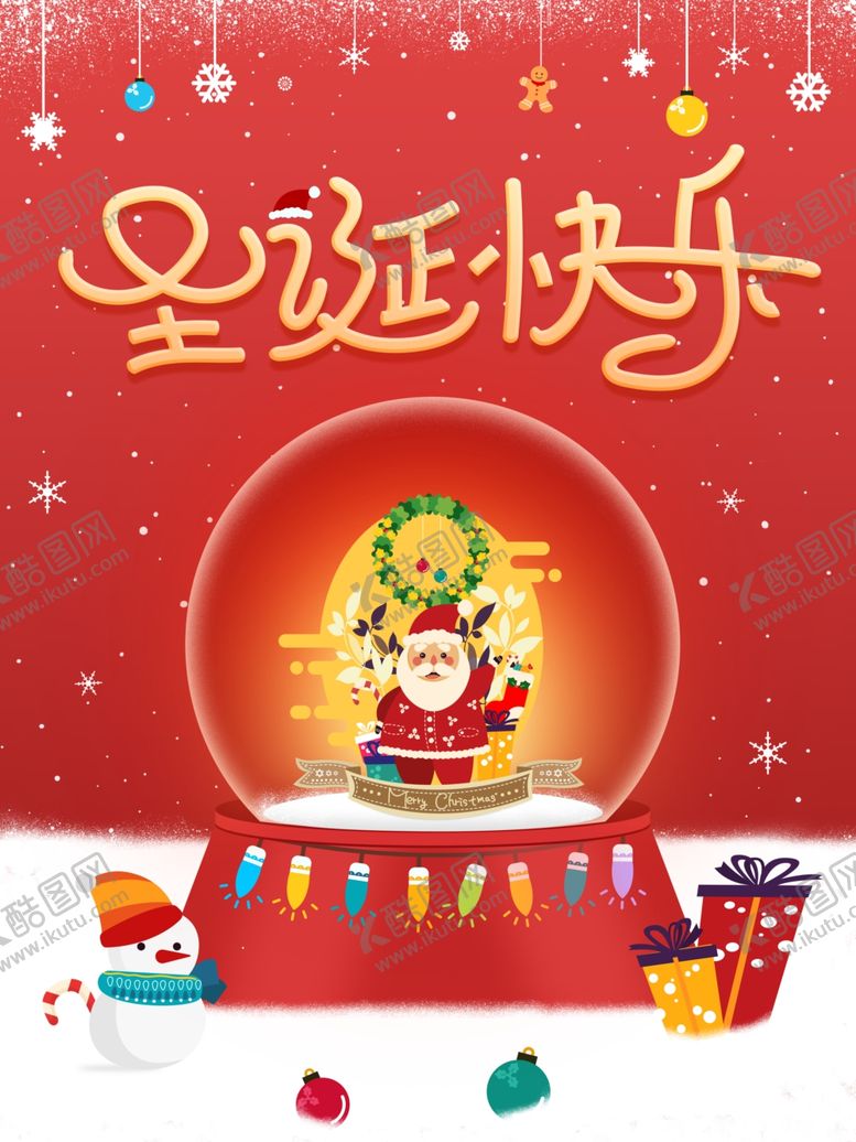 编号：32247609111438489481【酷图网】源文件下载-圣诞节