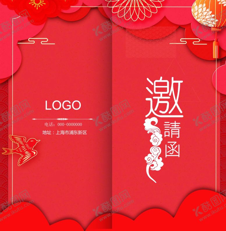 编号：97661910181751316788【酷图网】源文件下载-邀请函