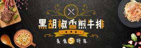 香煎牛排
