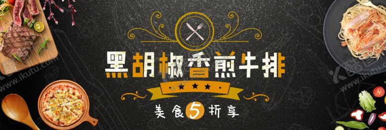 编号：99670709240911459426【酷图网】源文件下载-香煎牛排