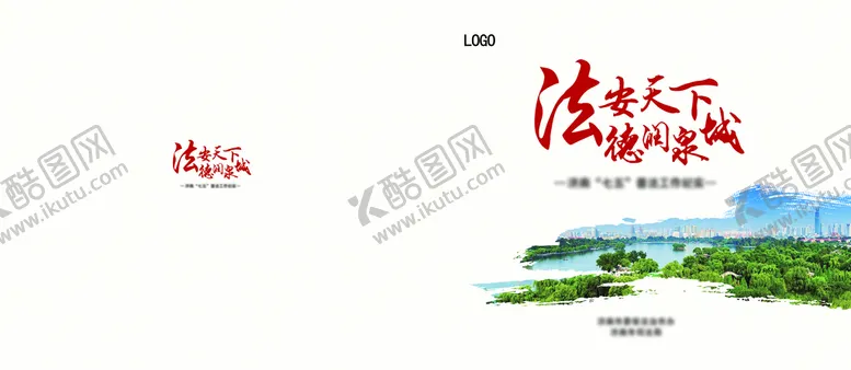 编号：03916809211400202763【酷图网】源文件下载-封面设计 画册设计 字体设计