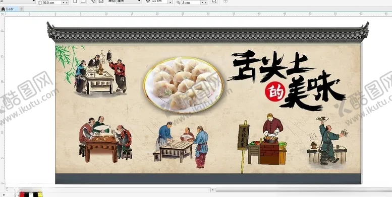 编号：99719705081636197964【酷图网】源文件下载-美食文化墙
