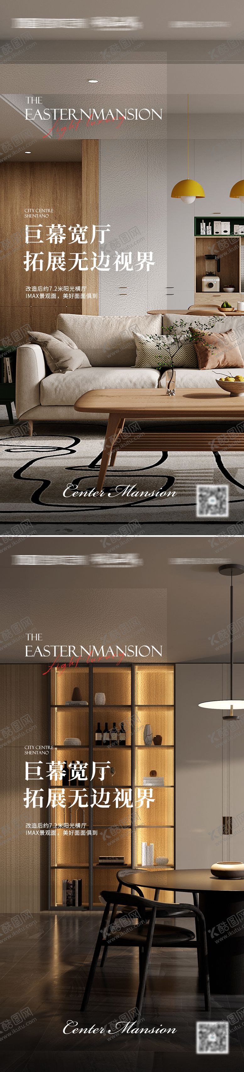 编号：28821212231824494413【酷图网】源文件下载-户型海报