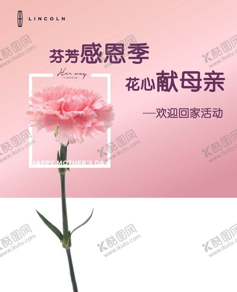 编号：75124106182234363503【酷图网】源文件下载-感恩母亲节