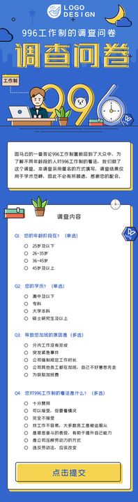 H5长图 网站 app 广告