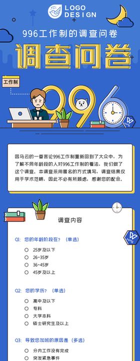 H5长图 网站 app 广告