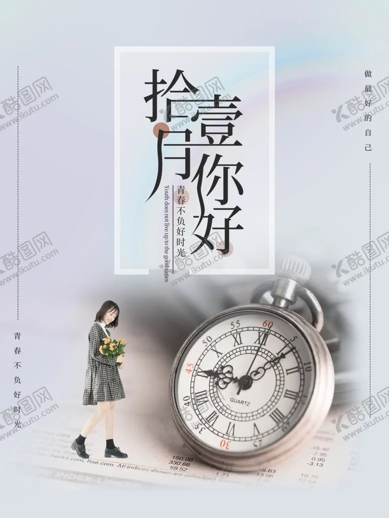 编号：71201506262301559883【酷图网】源文件下载-十一月你好