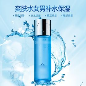 化妆品主图