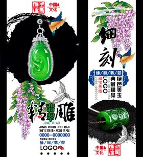 翡翠细雕艺术展示