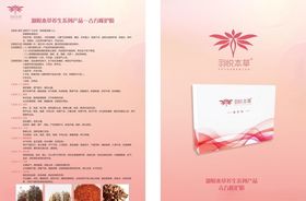 健康宣传页