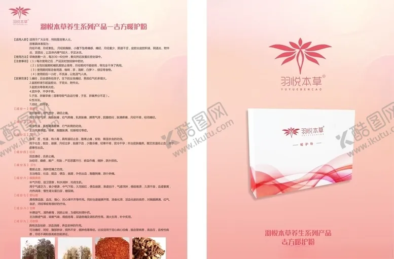编号：45527104110007493263【酷图网】源文件下载-健康宣传页