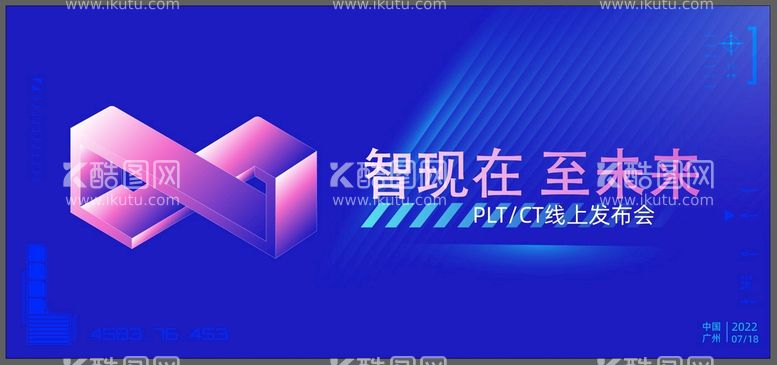 编号：15813710252237282427【酷图网】源文件下载-科技渐变海报KV