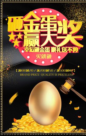 抽奖海报