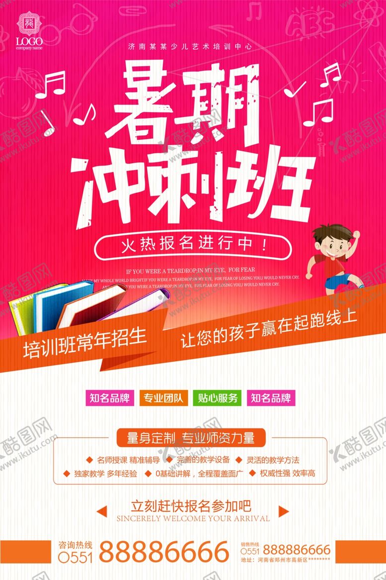 编号：28395310220301215620【酷图网】源文件下载-培训班