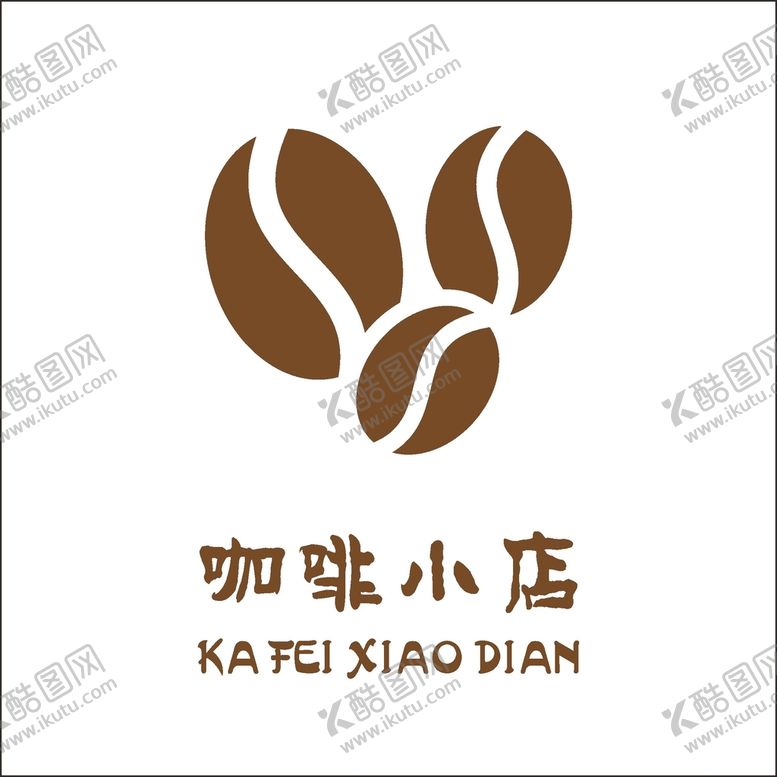 编号：84719401300012051778【酷图网】源文件下载-咖啡LOGO