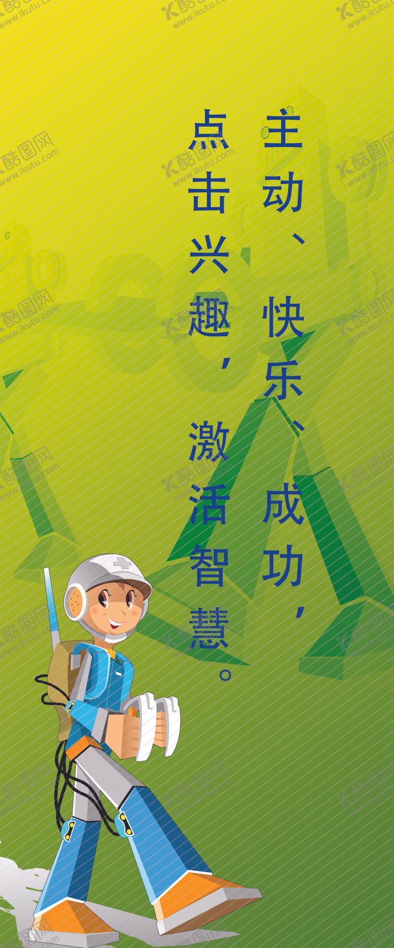 编号：97970504091106244150【酷图网】源文件下载-走廊文化展板