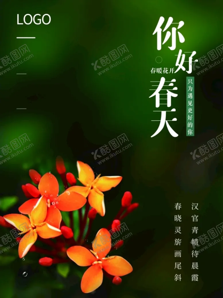 编号：46139011221104166860【酷图网】源文件下载-广告海报