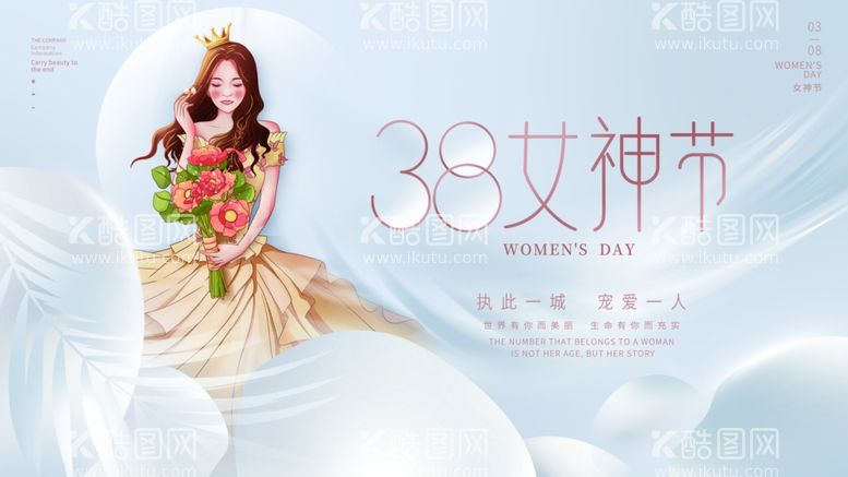 编号：15327012230802501700【酷图网】源文件下载-女神节电商banner