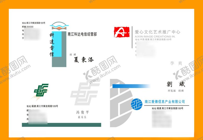 编号：35380810250018558796【酷图网】源文件下载-卡片名片设计