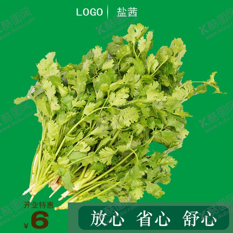 编号：82094204211854386005【酷图网】源文件下载-超市价码
