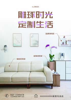 家居
