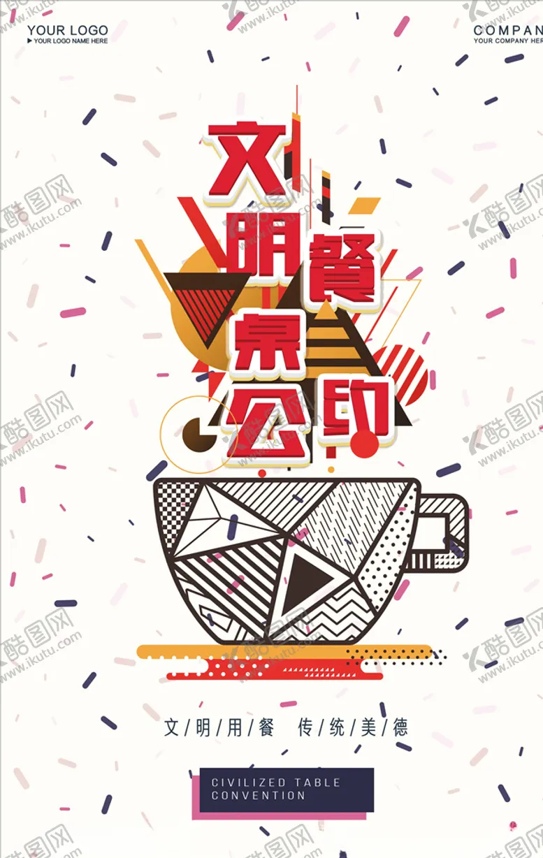 编号：38594206181045368277【酷图网】源文件下载-光盘行动