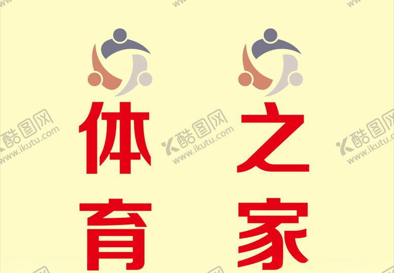 编号：77594209240724335338【酷图网】源文件下载-体育之家logo